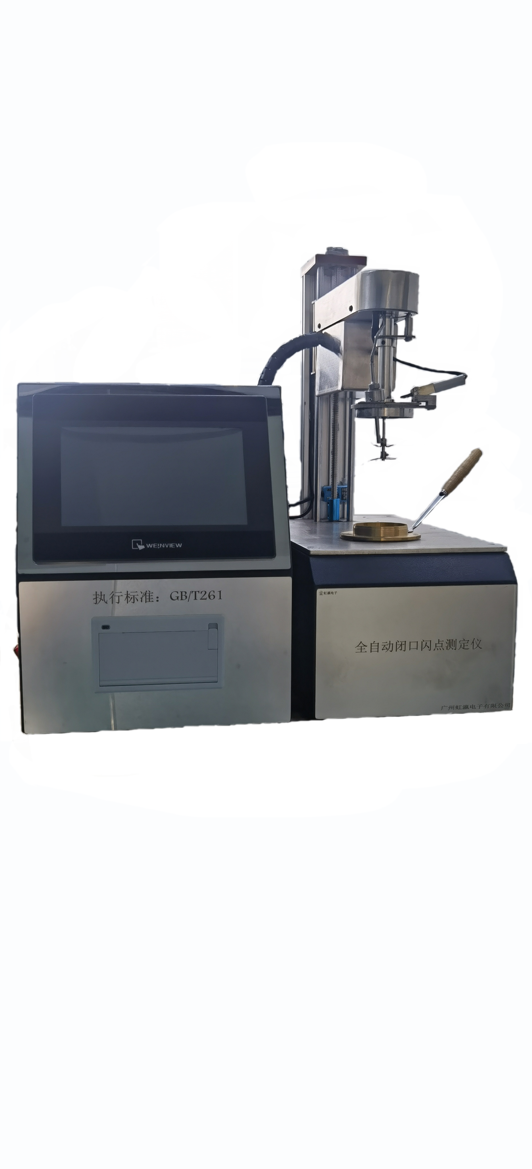 HY-261Z全自动闭口闪点测定仪说明书