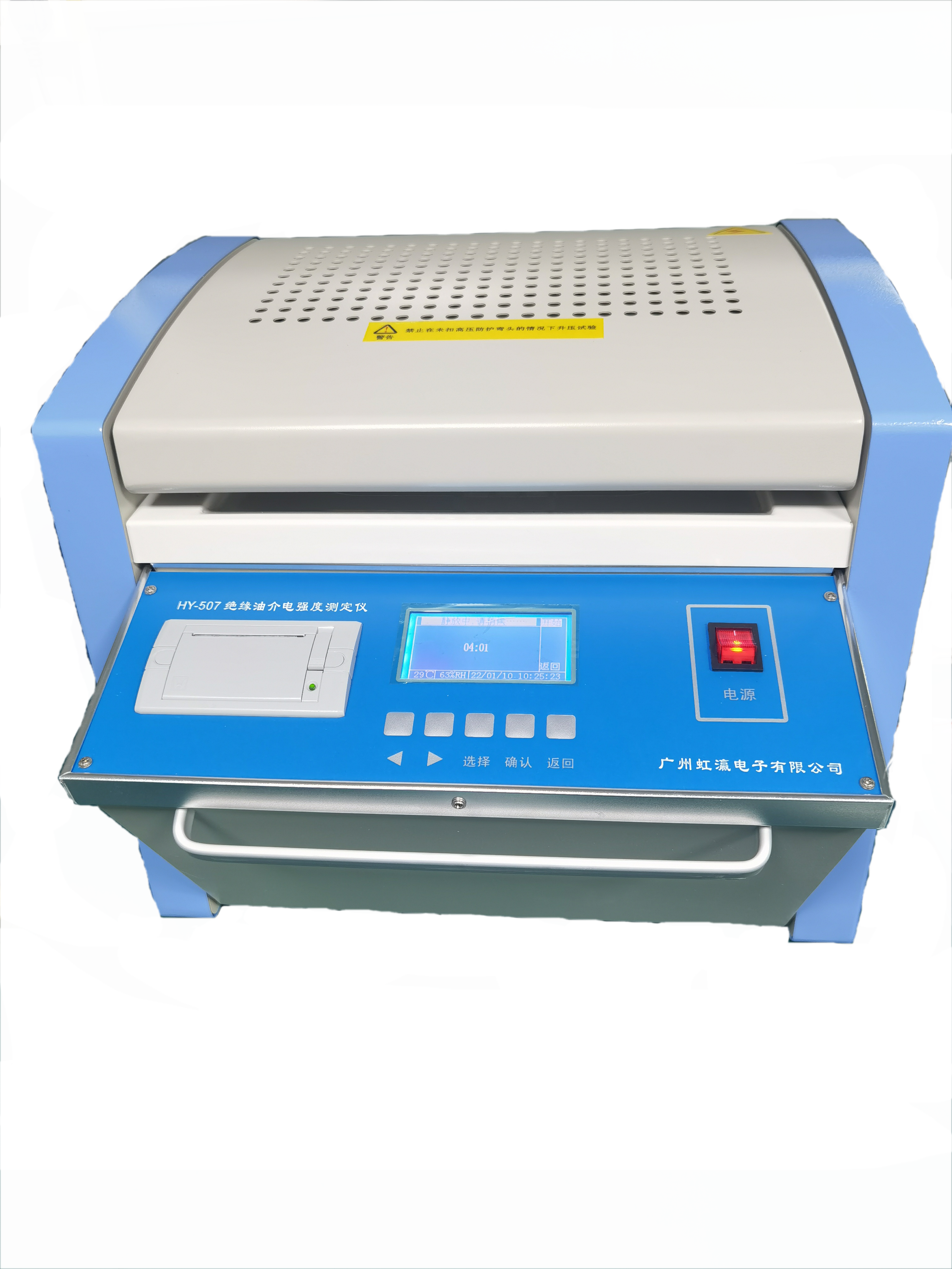HY-507绝缘油介电强度测定仪说明书新【带照片】