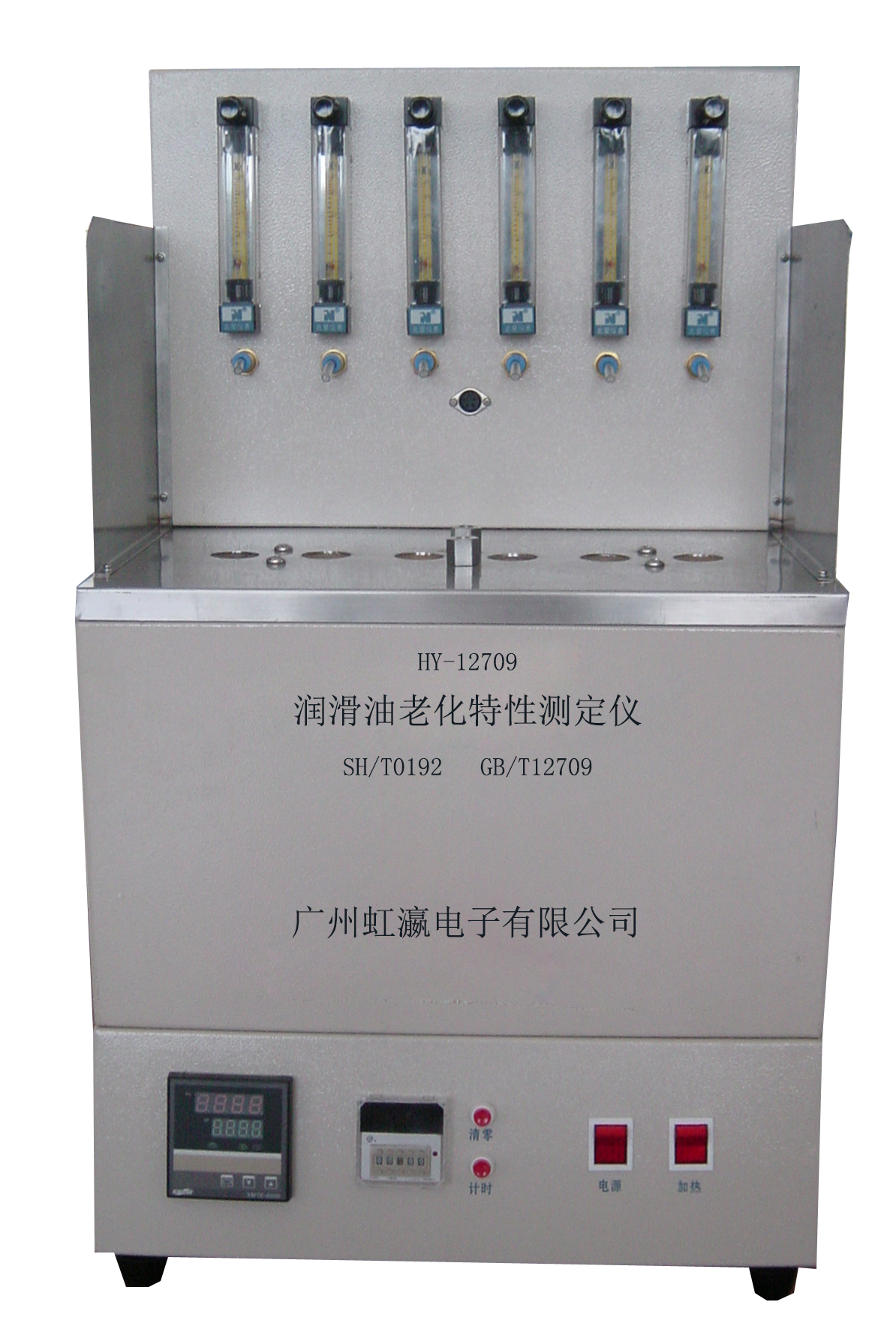 HY-12709润滑油老化特性测定仪