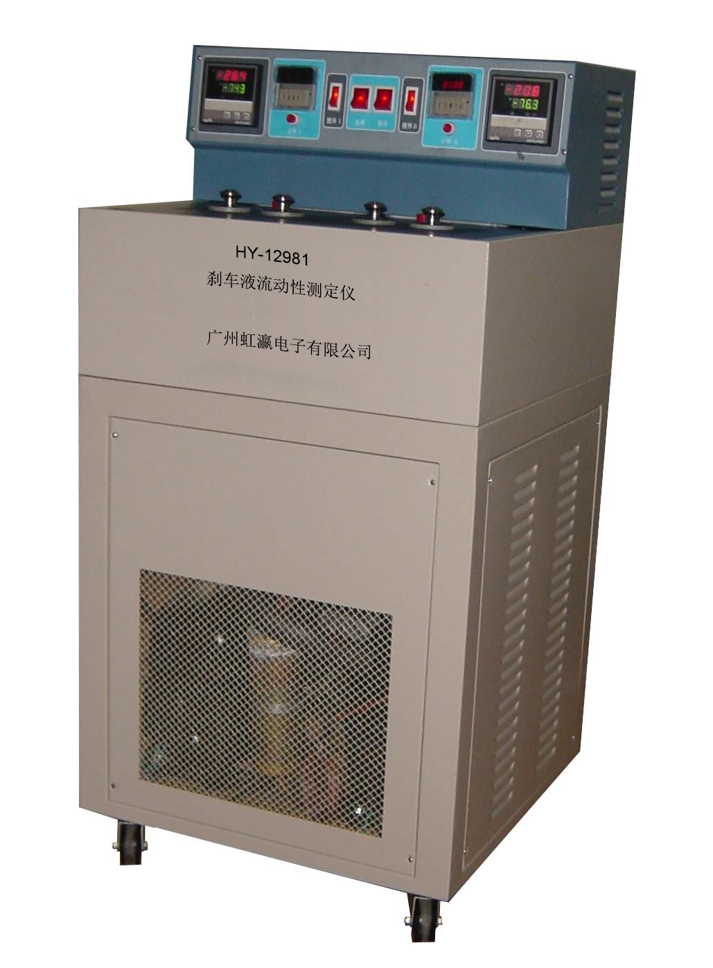 HY-12981刹车液流动性测定仪