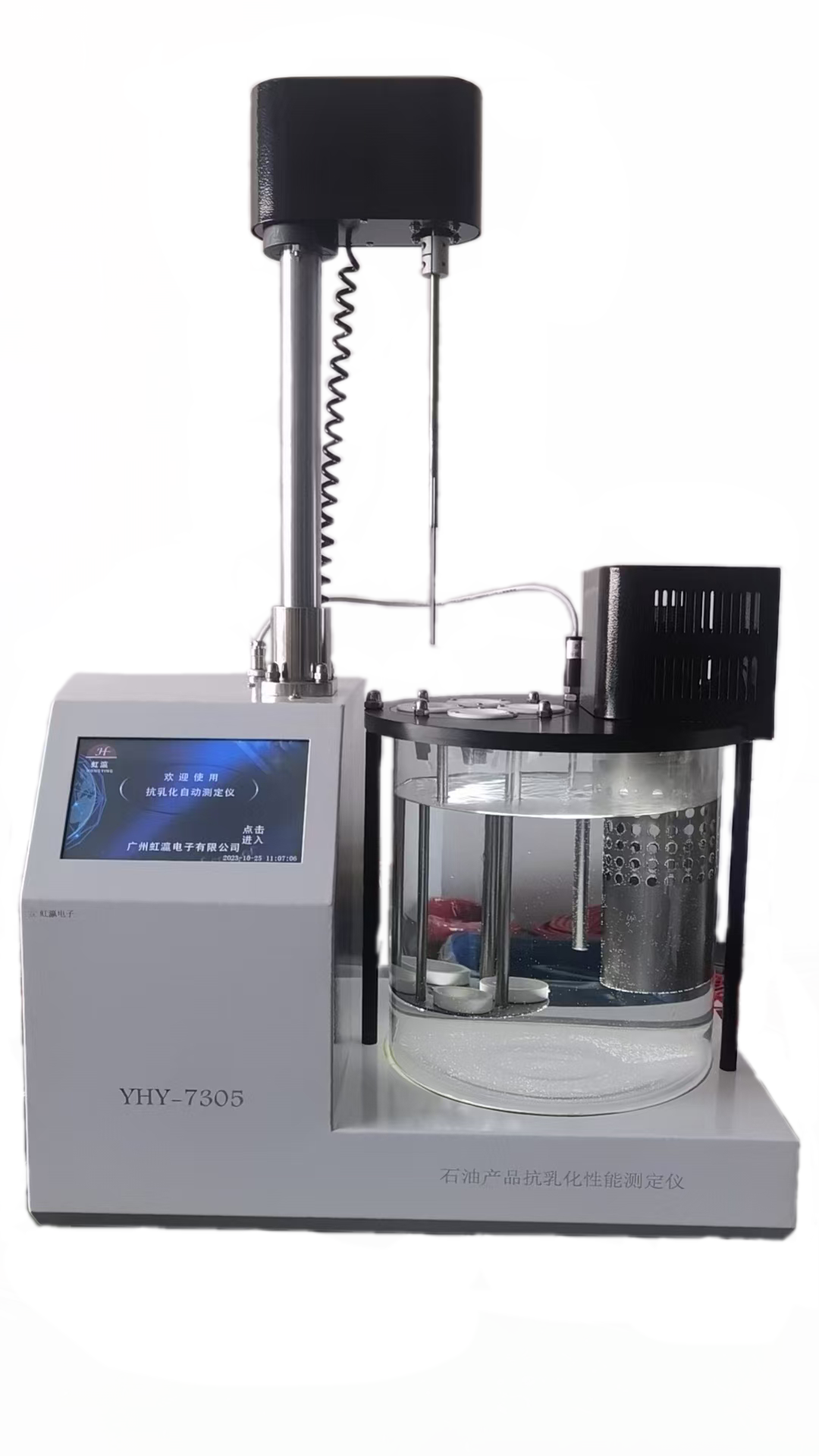 YHY-7305自动抗乳化性能测定仪